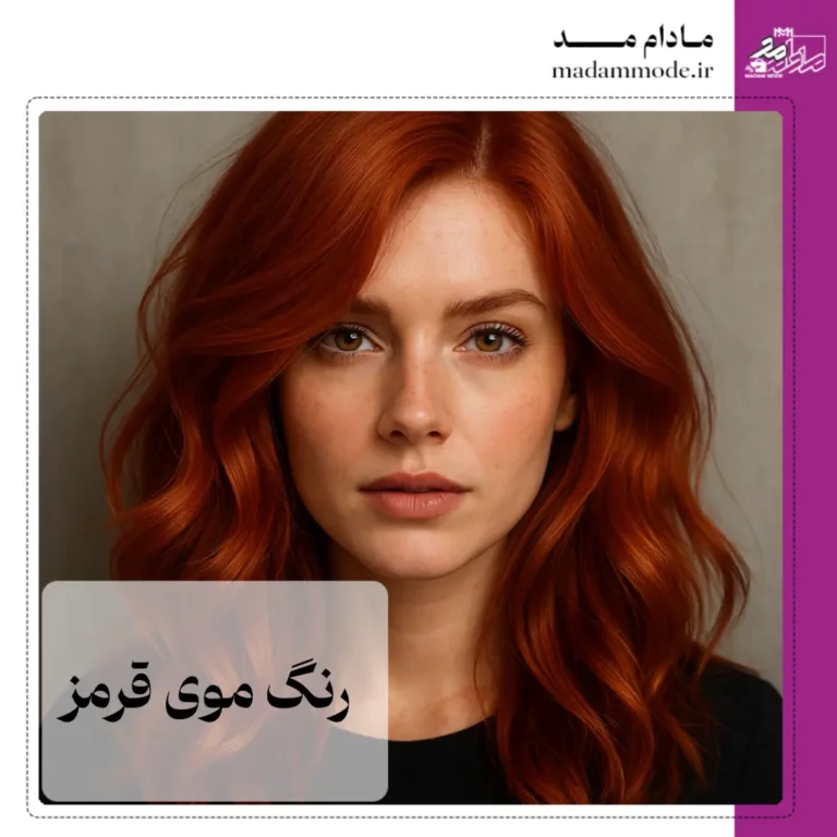 تصویر شاخص رنگ موی قرمز