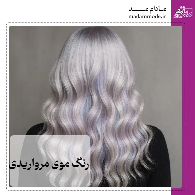 تصویر شاخص رنگ مو مرواریدی
