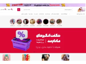 فروشگاه اینترنتی آرایشی در بندرعباس